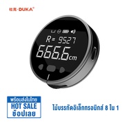 Duka Electronic ruler เครื่องวัดอัจฉริยะ ไม้บรรทัด มี 8 ฟังก์ชั่น Measuring Tape วัดขนาด เครื่องวัดร