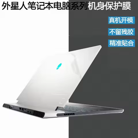 Pre-cut 1PCS Top Skin Sticker Cover Film For Alienware X15 R2 R1 X14 2021 2020 M15 R3 2019 2018 15 R
