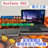(荃灣實體店😍抵用商用定制版,雙插卡板)Microsoft surface  GO2 / 4415Y,M3 8100Y COU/8+256/3k touch mon/可以插sim卡同記憶卡/10寸