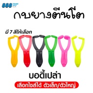 Rubber Frog Body Large Feet Size 6.5 Cm/9 Empty There Are 7 Colors To Choose From. With Big With Kic