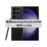 〖 出租 S23 S24 〗Samsung Ultra24 Ultra23 S23 U23 512GB U24 S24 演唱會影相｜可30倍zoom近｜IVE IU KCON CNBLUE 鄭容和 I