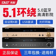Ready stock🔥 SAST/Xianke SU-190 power amplifier 5.1 home high power bass professional karaoke New hifi Bluetooth