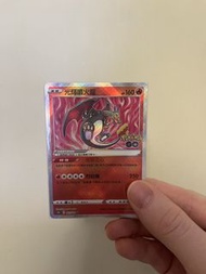 Pokemon card 光輝噴火龍