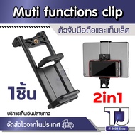 2in1 Mobile Phone Holder And Tablet Used With Muti Functions clip Tripod Can Be With Both At The Sam
