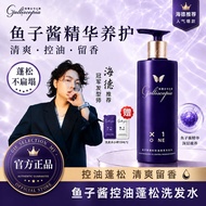 Local [Hyde] Guarantee Packaging Upgraded Version Grace Kabio Caviar Shampoo Oil Control Fluffy Repa
