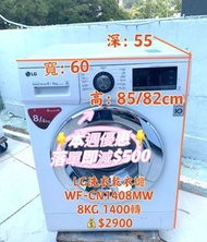 洗衣乾衣機💥落單即減$500💥 洗衣機 有烘乾功能 LG 大容量 直驅式變頻摩打 WF-CN1408mw 可櫃底/嵌入式安裝 大容量  二手電器 清倉大減價 最新款 貨到付款 精選貨品 香港二手洗衣機