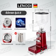 LENODI เครื่องบดกาแฟ เครื่องบดเมล็ดกาแฟ 900N 1000gความจุ เครื่องทำกาแฟ เครื่องเตรียมเมล็ดกาแฟ อเนกประสงค์