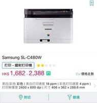 Samsung 彩色雷射多合一打印機