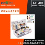 （💕💕热卖精品）830孔面包板套件 MB-102适用于UNO R3元件包 初学者入门套件 9OMM