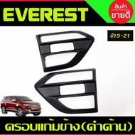 ครอบแก้มข้าง สีดำด้าน FORD EVEREST 2015 2016 2017 2018 2019 2020 2021 (1ชุดมีั2ชิ้น) A