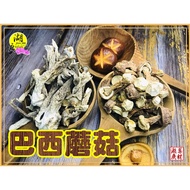Brazil Mushroom Ji Matsutake [Quick Shipment] Qisheng Huguang [No. 74, Section 1 Dihua Street-255608