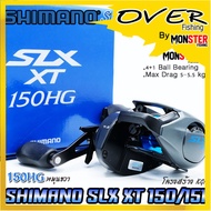 รอกหยดน้ำ ชิมาโน่ SHIMANO SLX XT 150/151 HG และ XG (มีทั้งหมุนขวาและหมุนซ้าย)