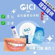 一次见效👍美白100% SOM1 CICI牙粉 牙贴 口腔喷雾 现货配套 Avocare 面巾 牙齿保证白100% 正品秒发现货