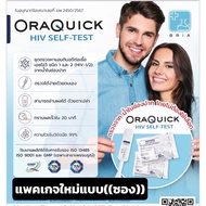 HIV Self Test Kit OraQuick Testing With Saliva Through The Fda. Examination Aids Diagnostic Sensitiv