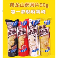 Weilong Yam Chips Casual Snacks Yam Chips 90g