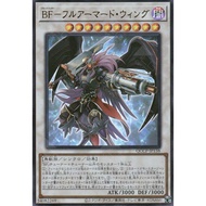 QCCP-JP138 Blackwing Full Armor Master (UR)