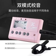 Ino Guzheng Tuner EMT-888GZ Metronome Tuning Tuner Three-in-One Universal Dedicated MY05