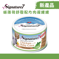 薄荷舒壓(雞肉玉米筍)配方肉湯貓罐頭(70克)
