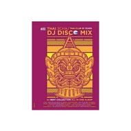 DJ DISCO MIX - THAI 3 CHA / THAI CLUB 10 YEARS - DJ BEST COLLECTION ALL IN ONE ALBUM THAI SONGS ( 2 