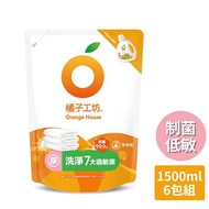 【橘子工坊】 天然無香精制菌洗衣精補充包-低敏親膚1500ml X6包