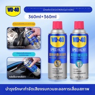 WD-40 | สารหล่อลื่นซิลิโคนสำหรับสายพานและยางยานพาหนะ