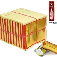 Buddhist Hall Supplies 20cm Gold Silver Paper Indoor Household Buddhist Temple Use Over 1,000 Sheets