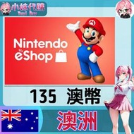 【現貨+開發票】小妹代購 儲值 點數卡 任天堂 switch 遊戲 Nintendo eShop 澳洲 澳幣 135