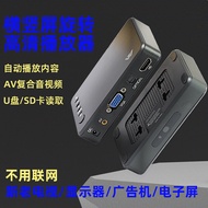USB HD Player Vertical Screen Rotate Video AV New and Old TV Movie Hard Disk Advertising Release U Disk Box