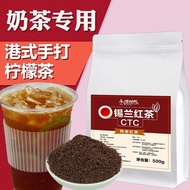 Extra Strong Ceylon Black Tea CTC Milk Tea Extra Strong Hand-Made Lemon Tea Hong Kong Style Milk Tea