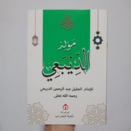Kitab Maulid Diba Imam Jalil Abdurrahman Ad-Dibai Ukuran A5