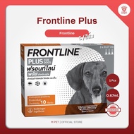 Frontline Plus Dog ฟรอนท์ไลน์ พลัส สำหรับสุนัข นน. 5-10kg S (สีส้ม)