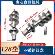 128Auger Stainless Steel Cast Iron Electroplated Auger Desktop128Meat Grinder Auger Accessories12822