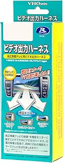 Data System Video Output Harness RX450h (H21.4~H24.3) VHO-T34 Datasystem