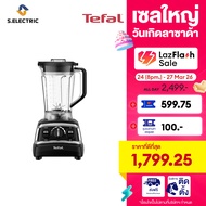 Tefal เครื่องปั่นพลังสูง DURAFORCE PRO MIX BLENDER เครื่องปั่น ทีฟาล์ว รุ่น BL705 BL705D BL705DT0 เค