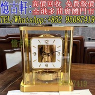 全港澳免費上門 實體門店 古董鐘 空氣鐘 中古鐘 落地鐘 座鐘 懷錶 復古實木掛鐘 銅鎏金鐘 古董機械鐘 積家空氣鐘 jaeger空氣鐘 瑞士空氣鐘 Reutter Atmos水銀空氣鐘