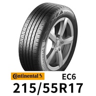 馬牌 CEC6 215-55R17 歐洲製輪胎 CONTINENTAL