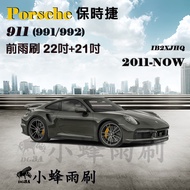 [DG3A] PORSCHE 911 2011-NOW (991/992) Wiper Silicone Cartilage