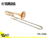 【現代樂器】 免運！YAMAHA YSL-356G Trombone  次中音長號 公司貨保固