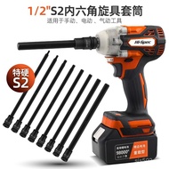 Screwdriver 9P1E Allen Six Allen Square Socket/2 Electric Wrench Allen Socket 1 Wrench Extended GBTV