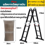 H3C บันไดพับได้ บันได บันไดอลูมิเนี ยมบันไดทรงM บันไดรับน้ำหนักได้ 200 KG บรรได แข็งแรงทนทาน ขนาด12
