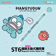 正版 Sanrio 水怪 Hangyodon ST6 磁吸主動式觸控筆 iPad 專用 觸屏筆
