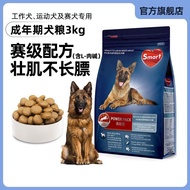 Makanan Anjing Hui Xin Makanan Anjing Tenaga Tinggi 3kg Kedai Utama Anjing Bekerja Tulen Anjing Lumb