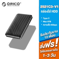 ORICO 2521U3-V1 กล่องใส่ฮาร์ดไดรฟ์พกพาขนาด 2.5 นิ้ว Micro-B ถึง USB-A กล่องใส่ฮาร์ดไดรฟ์ 0.5M รองรับ HDD, SSD 6TB อัตราการถ่ายโอนสูงสุด 5Gbps