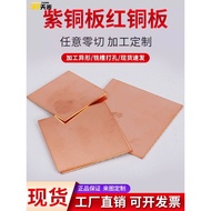 t2Purple copper plate, red copper plate, copper plate diy Copper sheet, copper block0.51.1.5mm Custo