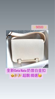 全新 Hermes Geta Nata 奶油白金扣 🤩🥳🥳 好價不能錯過！