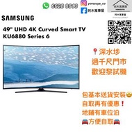 阿木/Samsung 49" UHD 4K Curved Smart TV KU6880 Series 6