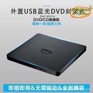 【優選】USB外置藍光DVD光碟機刻錄機臺式筆記本電腦通用移動光碟機播放器