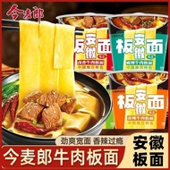 Jinmailang Anhui Style Ban Mian Wide & Chewy Noodles Instant Noodles Braised/Spicy/Hot & Spicy/Pickl