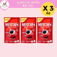 (3 ห่อ)เนสกาแฟ เรดคัพ 80 กรัม NESCAFE Red Cup