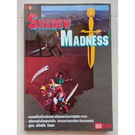 SHADOW MADNESS & VIRUS Game Summary Book [PS1] [Game Guide/Game Solution/Game Book]